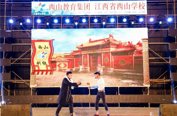 江西省西山学校隆重举行建校十五周年文艺晚会