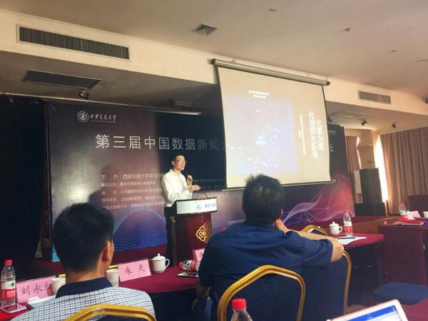 GeoQ助力第三届中国数据新闻大赛