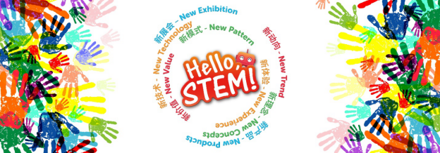 2018上海国际STEM科教产品博览会专业商务观众预登记系统现已开放
