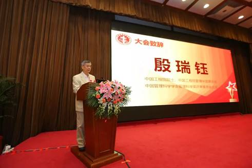B2B领头羊奇化出席2018中国管理科学大会获殊荣
