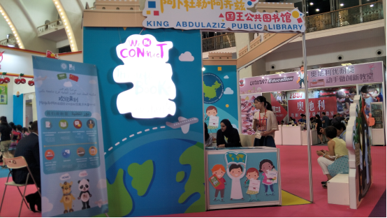 2018城市科学节+中国童书博览会闭幕：在探索与发现中打开孩子的想象力之门