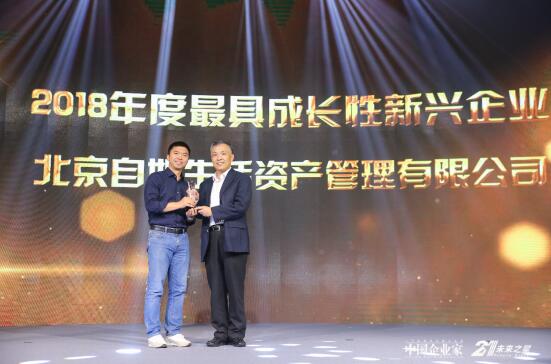 自如于广州南沙获中国企业家出版社颁发的“十大独角兽”殊荣