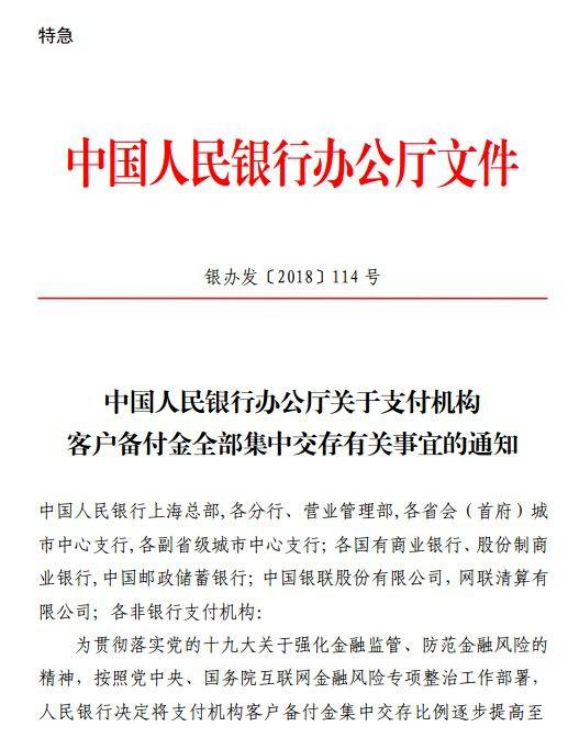 支付宝、微信被"收编"！对你有什么影响？（高润资管）