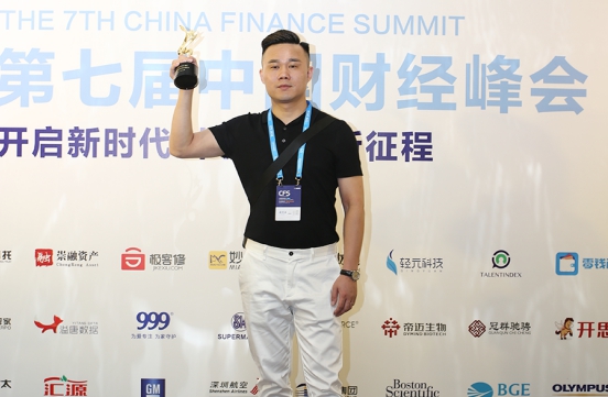 商塑科技荣获中国财经峰会“2018最具投资价值奖”