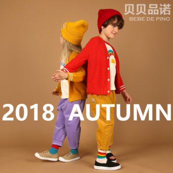 韩国贝贝品诺童装品牌8月秋季新品发布 全网店加盟店同步上新