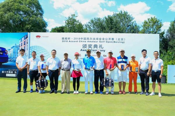 雅阁杯•2018中国高尔夫球业余公开赛北京站落幕，青少年选手表现亮眼
