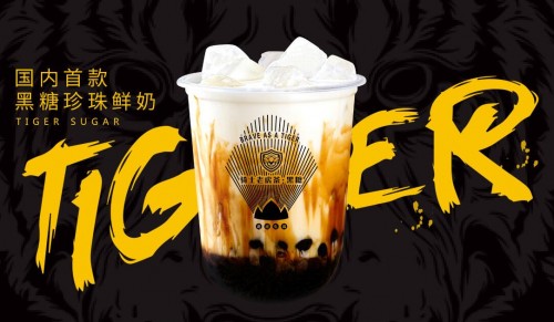 黑糖珍珠奶茶始创者，骑士老虎茶品牌发布会将在广州召开