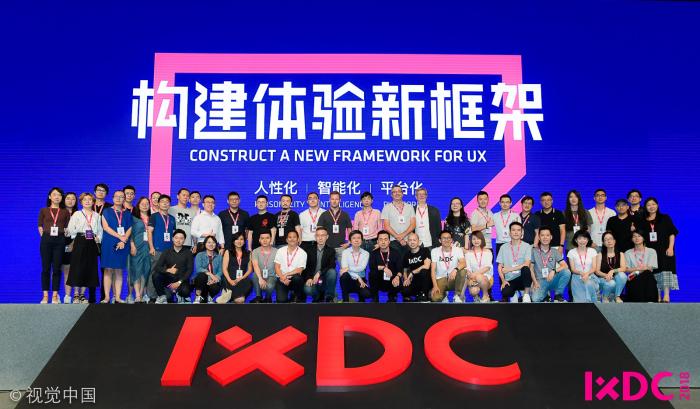 IXDC2018国际体验设计大会精华汇总，微软、阿里巴巴、小米等大咖都说了啥？
