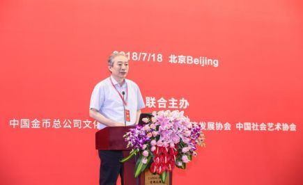 中国金币与国家非遗文化高端论坛在京召开 开启财富文化新时代