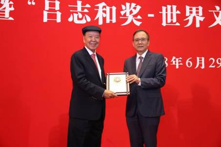 吕志和博士北京大学名誉校董授予仪式暨「吕志和奖」座谈会于北京大学成功召开