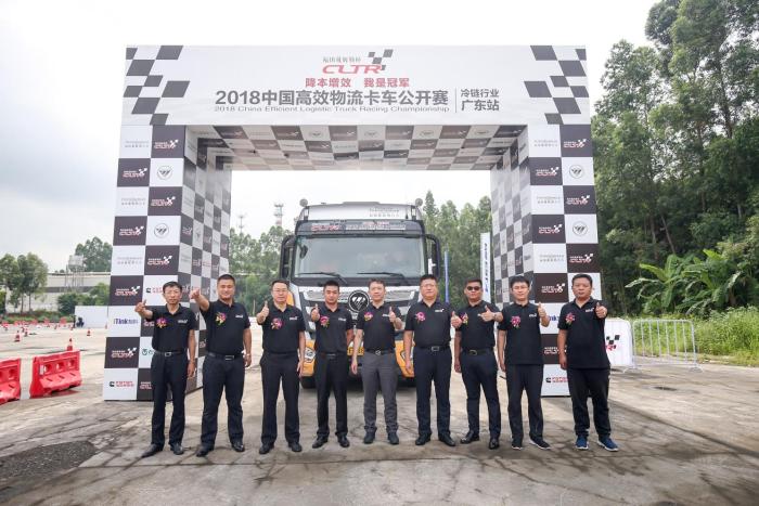 2018中国高效物流卡车公开赛广东站举行
