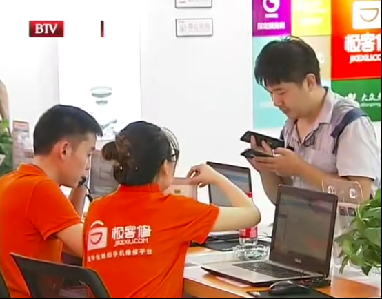北京电视台探访极客修 手机上门维修存在巨大消费潜力