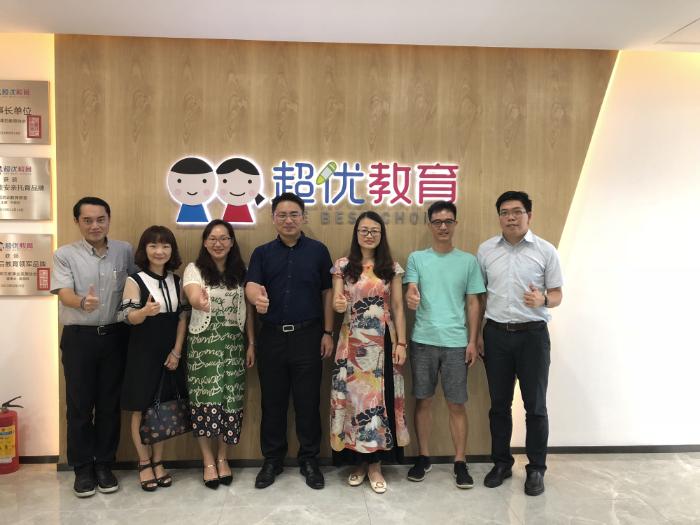 超优教育与东莞理工学院达成校企合作意向 共同打造台湾安亲学院