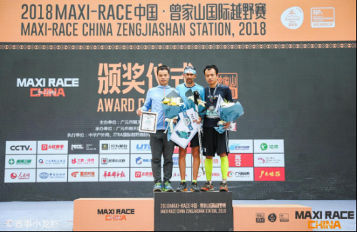 2018 MaXi-Race 中国·曾家山国际越野赛顺利完赛