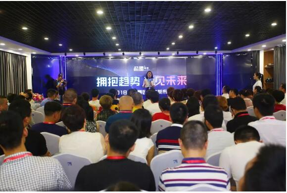 热烈庆祝超盟集团生态峰会 「深圳站」圆满举行