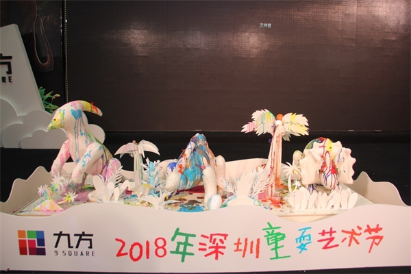 和恐龙过暑假！第四届深圳童耍艺术节今日开幕