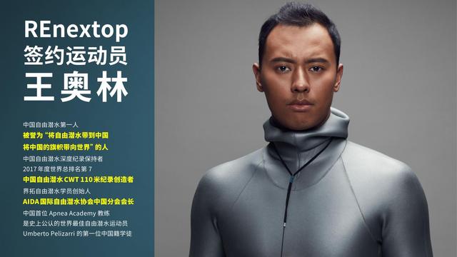 110米！王奥林再创中国自由潜水新纪录