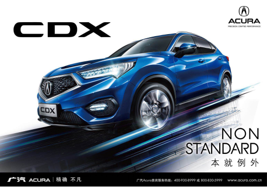 引领运动豪华SUV潮流 广汽Acura CDX产品竞争力分析