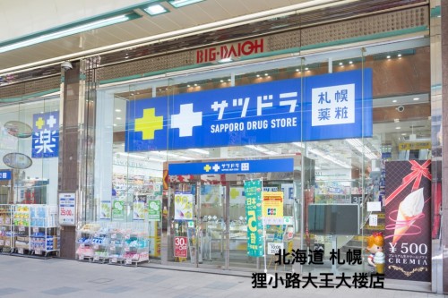 夏季北海道旅游购物攻略——札幌药妆探险记