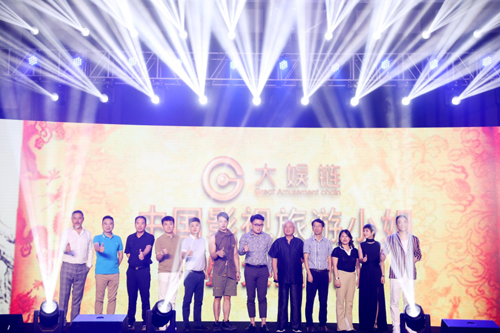 大娱链·2018中国影视旅游小姐大赛正式启动