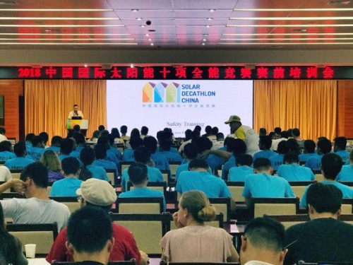 2018中国国际太阳能十项全能竞赛赛前培训会顺利收官
