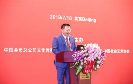 中国金币与国家非遗文化高端论坛在京召开 开启财富文化新时代