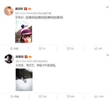 井柏然倪妮微博宣布分手 张若昀唐艺昕却被网友送上热搜