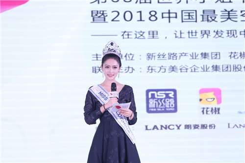 第68届世界小姐中国航空赛区暨2018中国最美空姐大赛启动