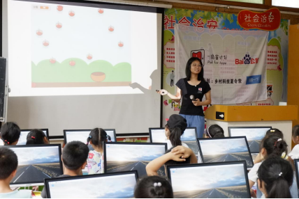 科技让童年更美好 百度公益联合一扇窗计划开启“树莓派”编程夏令营
