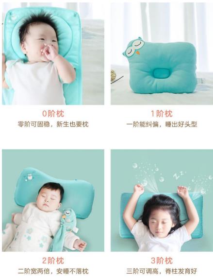 楠野爸爸：奶粉要分段，宝宝枕头也要分龄定制