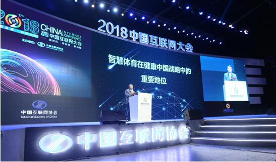 中国互联网大会聚焦“智慧体育” 大象科技创始人大象作深入解读
