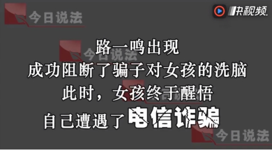 中国留学生涉嫌“国际诈骗”？路一鸣现场识破诈骗套路