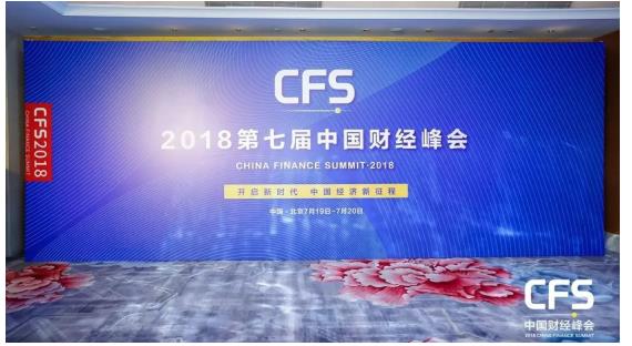 中手游荣获第七届中国财经峰会“2018（行业）影响力品牌”奖