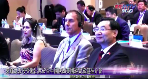 来辉武教授受邀出席中国（陕西）-美国经贸旅游推介会