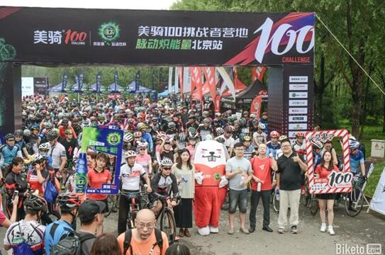 2018“美骑100”挑战者营地UCC运动自行车试骑会北京站圆满落幕