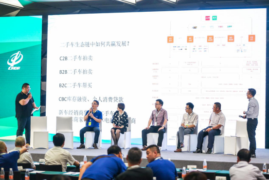 2018中国二手车大会探讨交易市场新机遇