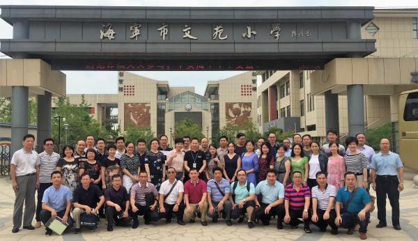 广东省2018年教育行政部门继续教育管理干部
