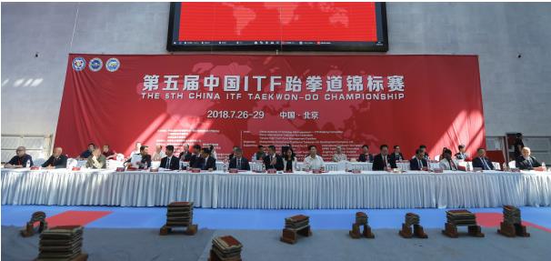 第五届中国ITF跆拳道锦标赛胜利开幕