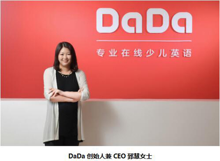 DaDa及其创始人郅慧获“2018(第七届)中国财经峰会”双项大奖