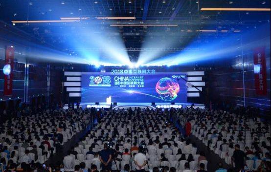 2018中国互联网大会，心之助卢悦谈情感市场发展趋势