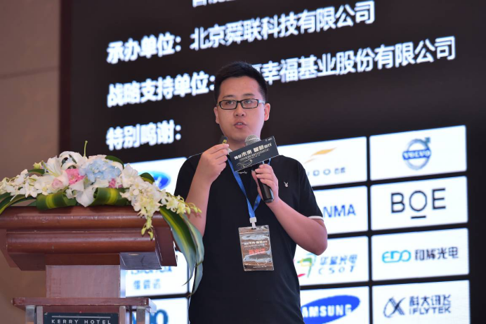 2018中国(国际)智能汽车应用创新大会在沪举行