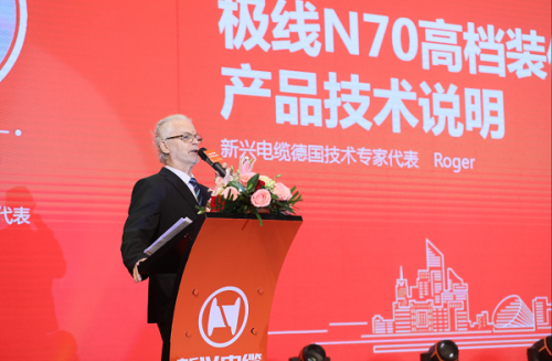 新兴电缆共赢商大会，董事长杨晓东发布高质量发展战略