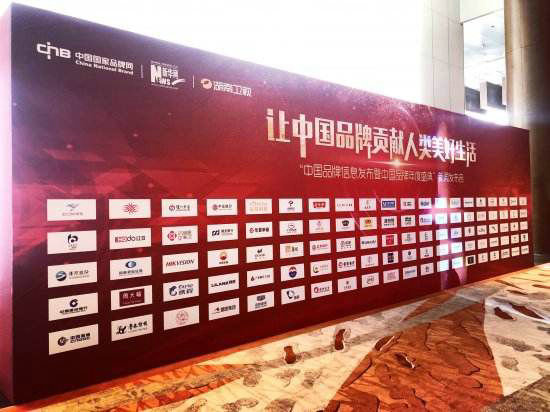 中国品牌年度盛典隆重举行 ——宗客网品牌扶贫成亮点