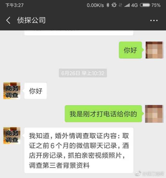 找“私家侦探”查出轨？猎网平台提醒用户小心被骗