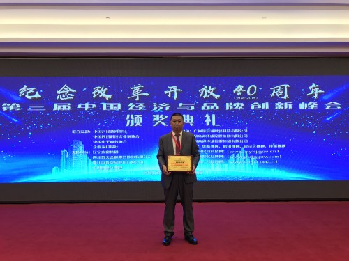 中国经济与品牌创新峰会在京启幕 智慧岛冀规范“互联网+专利”平台