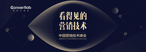 2018中国营销技术峰会：现场对话MarTech概念创始人Scott Brinker