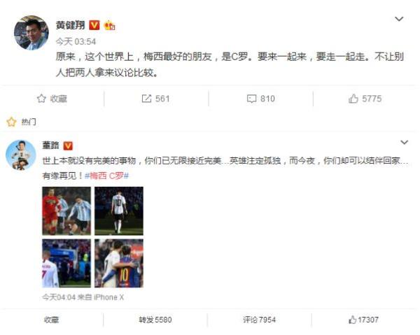 “绝代双骄”梅西C罗遗憾告别世界杯，微博话题阅读量突破6000万