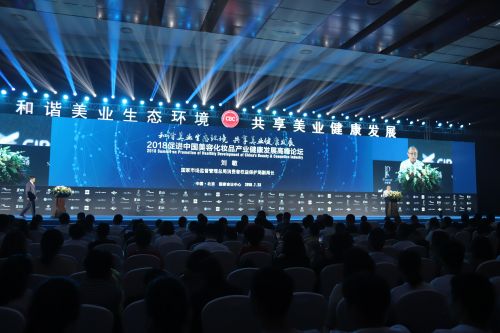 共话美业新零售未来，掌贝曾良受邀出席2018中国美业峰会