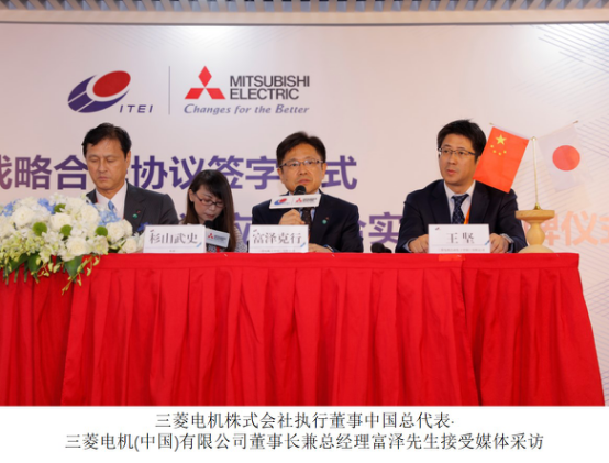 仪综所&三菱电机“战略合作伙伴签字仪式”在京举行
