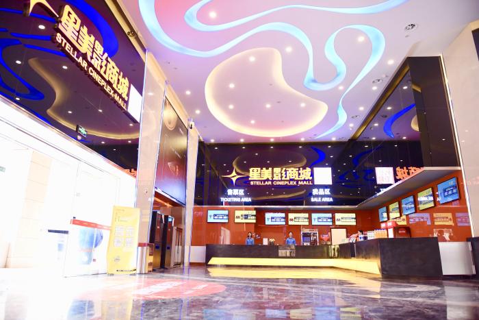 星美控股重资产项目再下一城，重庆紫荆店隆重开业